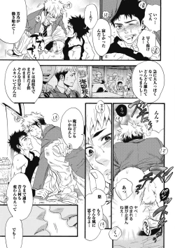 Page 123 of Mashounen