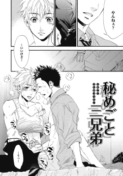 Page 126 of Mashounen