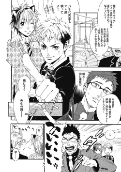 Page 12 of Mashounen