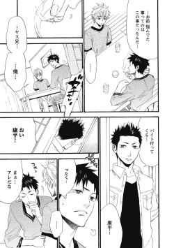 Page 143 of Mashounen