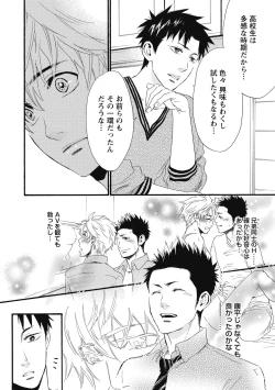 Page 144 of Mashounen