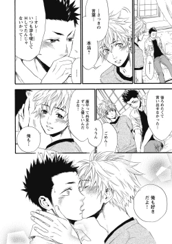 Page 148 of Mashounen