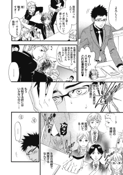 Page 14 of Mashounen