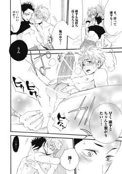 Page 152 of Mashounen