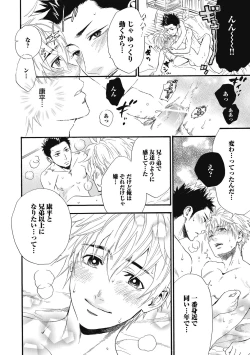 Page 154 of Mashounen