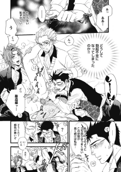 Page 168 of Mashounen