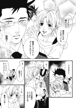 Page 171 of Mashounen