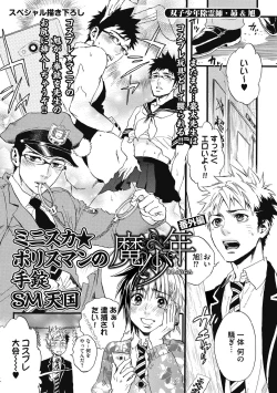 Page 185 of Mashounen