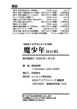 Page 196 of Mashounen