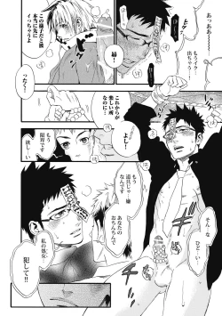 Page 24 of Mashounen