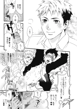 Page 25 of Mashounen