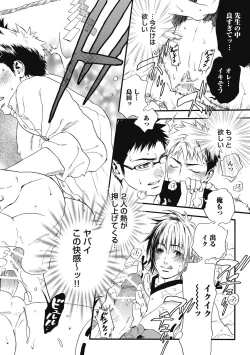 Page 32 of Mashounen