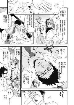 Page 39 of Mashounen