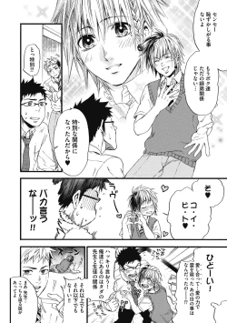 Page 40 of Mashounen