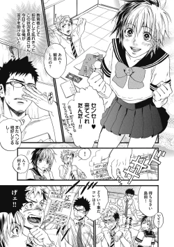 Page 43 of Mashounen