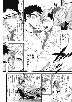 Page 46 of Mashounen