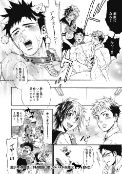 Page 58 of Mashounen