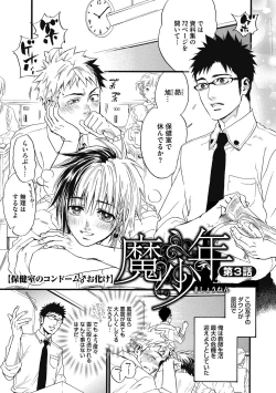 Page 59 of Mashounen