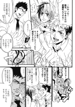 Page 71 of Mashounen