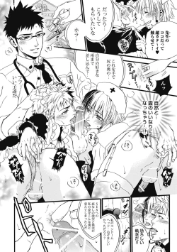 Page 74 of Mashounen