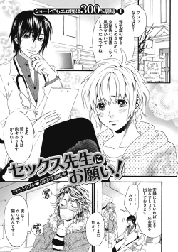 Page 83 of Mashounen