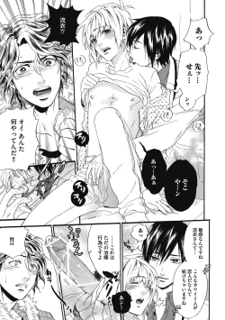 Page 85 of Mashounen