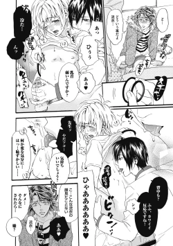 Page 86 of Mashounen