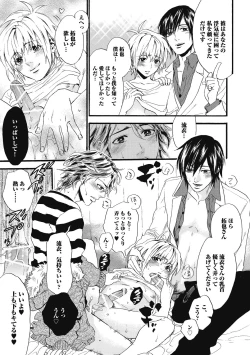 Page 89 of Mashounen