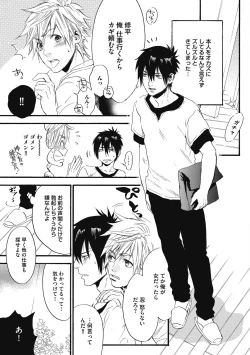 Page 97 of Mashounen