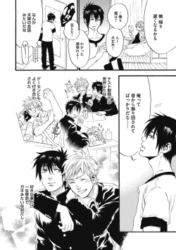 Page 98 of Mashounen