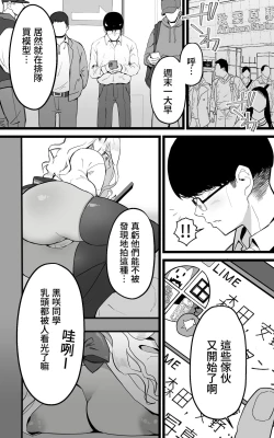 Page 33 of 【繁体中文版】アキバで会った同じクラスのギャルとセフレになった話 -白・黒 統合版