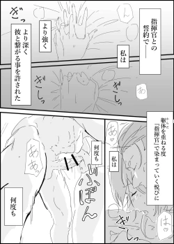 Page 5 of 春田さんと。