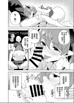 Page 11 of Commons no Ma 5 - The Evil of Commons