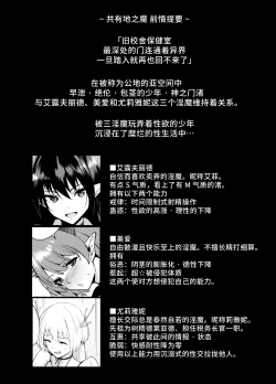 Page 3 of Commons no Ma 5 - The Evil of Commons