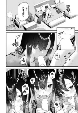 Page 17 of Tabisaki de Iede Shoujo o Hirotta Kouhen