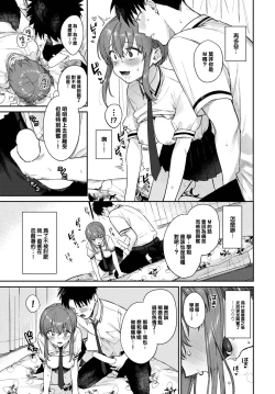 Page 14 of Come Pain!