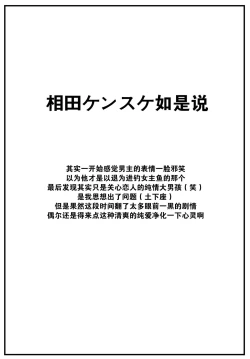 Page 26 of Come Pain!