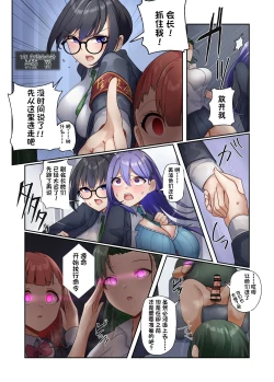 Page 46 of Sennou Densha