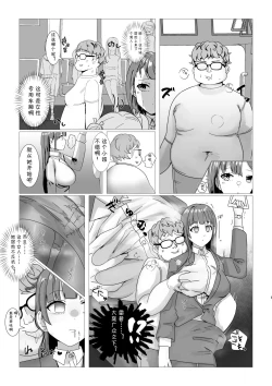 Page 4 of Sennou Densha