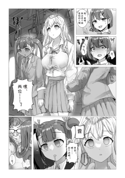 Page 5 of Sennou Densha