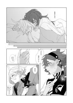 Page 10 of Kiss no Ato Nani ga Shitai? - After kissing, what else do you want to do?