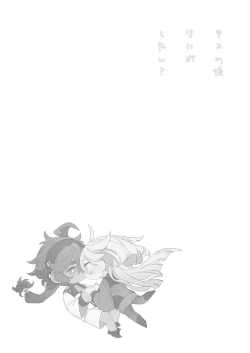 Page 16 of Kiss no Ato Nani ga Shitai? - After kissing, what else do you want to do?