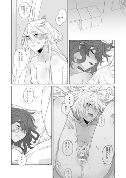 Page 32 of Kiss no Ato Nani ga Shitai? - After kissing, what else do you want to do?