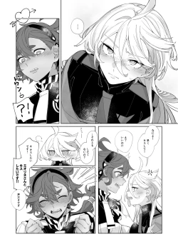 Page 6 of Kiss no Ato Nani ga Shitai? - After kissing, what else do you want to do?