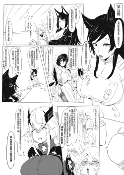 Page 4 of 過去作-肉食性中毒