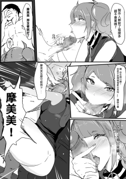 Page 15 of 過去作-壞孩子 田中摩美美注意報