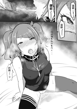 Page 16 of 過去作-壞孩子 田中摩美美注意報