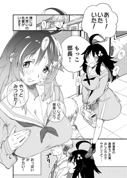 Page 1 of Mokko-chan wa Chiisai kedo Okkii