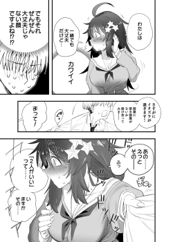 Page 33 of Mokko-chan wa Chiisai kedo Okkii