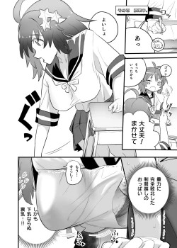 Page 42 of Mokko-chan wa Chiisai kedo Okkii